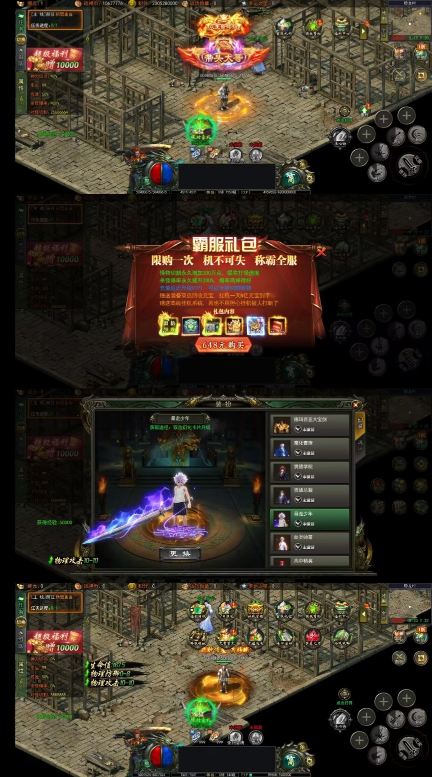 旺旺无限刀_25.5.3免费后台