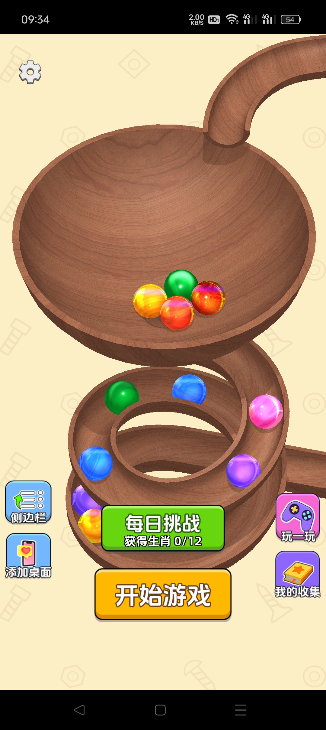 谁是冠军 免广告版