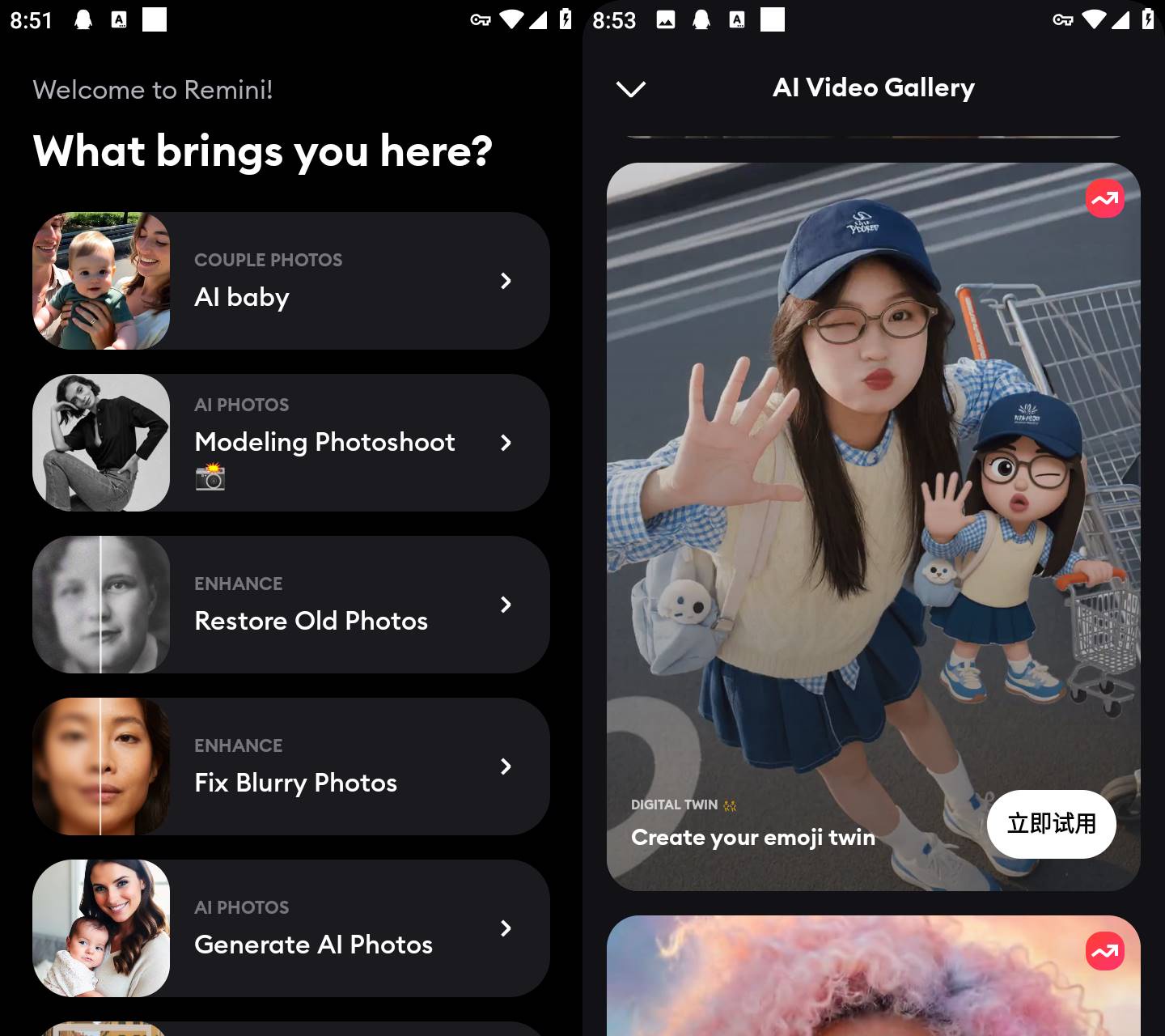 Android Remini旧照片高清修复 v3.7.1156 解锁专业版
