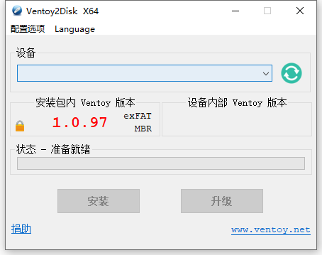 Ventoy(装机神器u盘启动工具) v1.1.09 中文绿色版