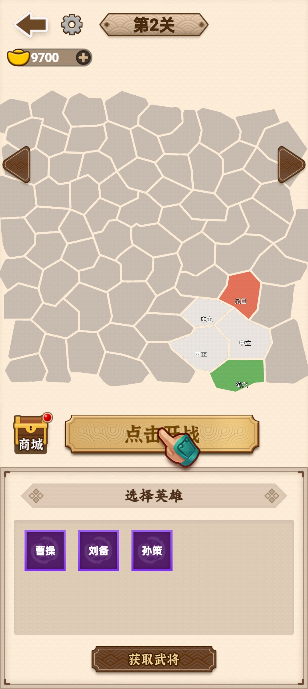 沙场发育模拟器免广告