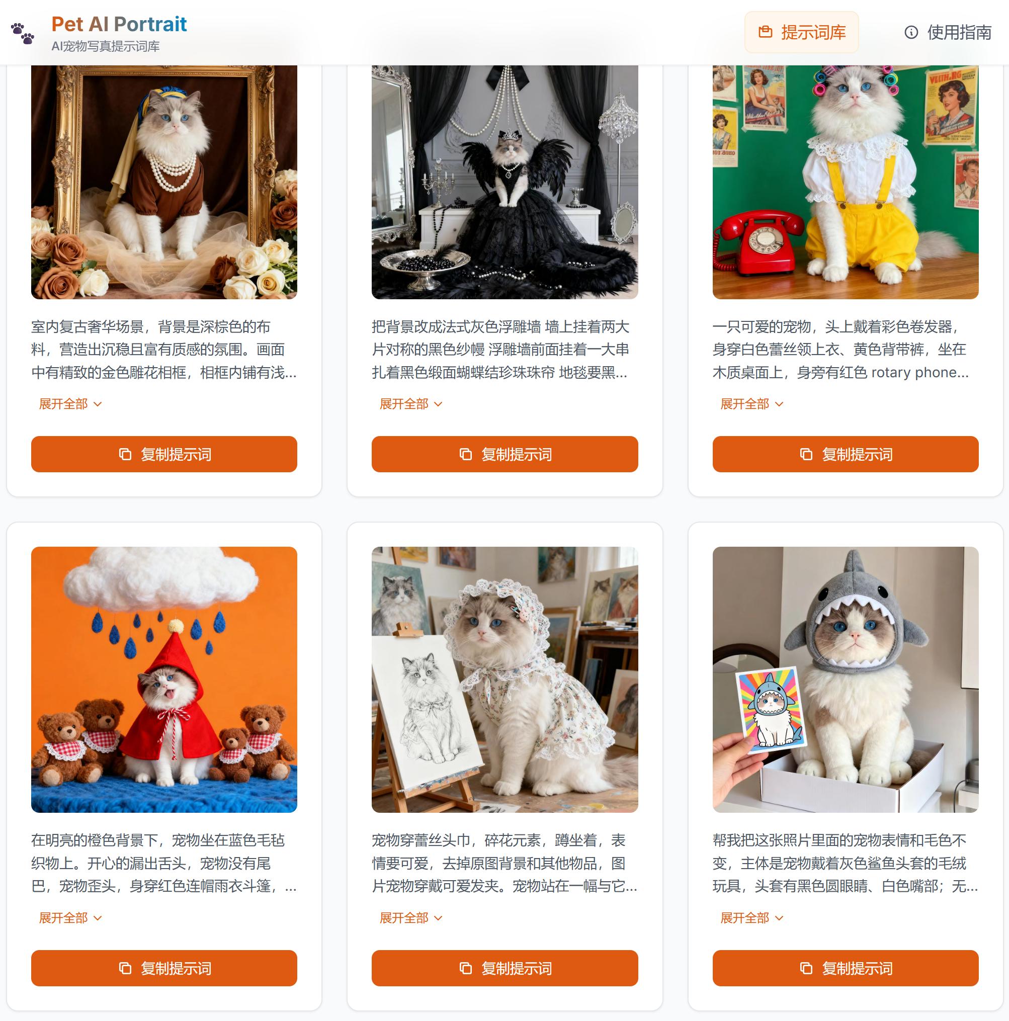 AI 宠物写真提示词库 (2).png