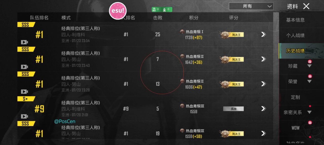 PUBG刺激战场·HR容器直装多功能辅助 v3