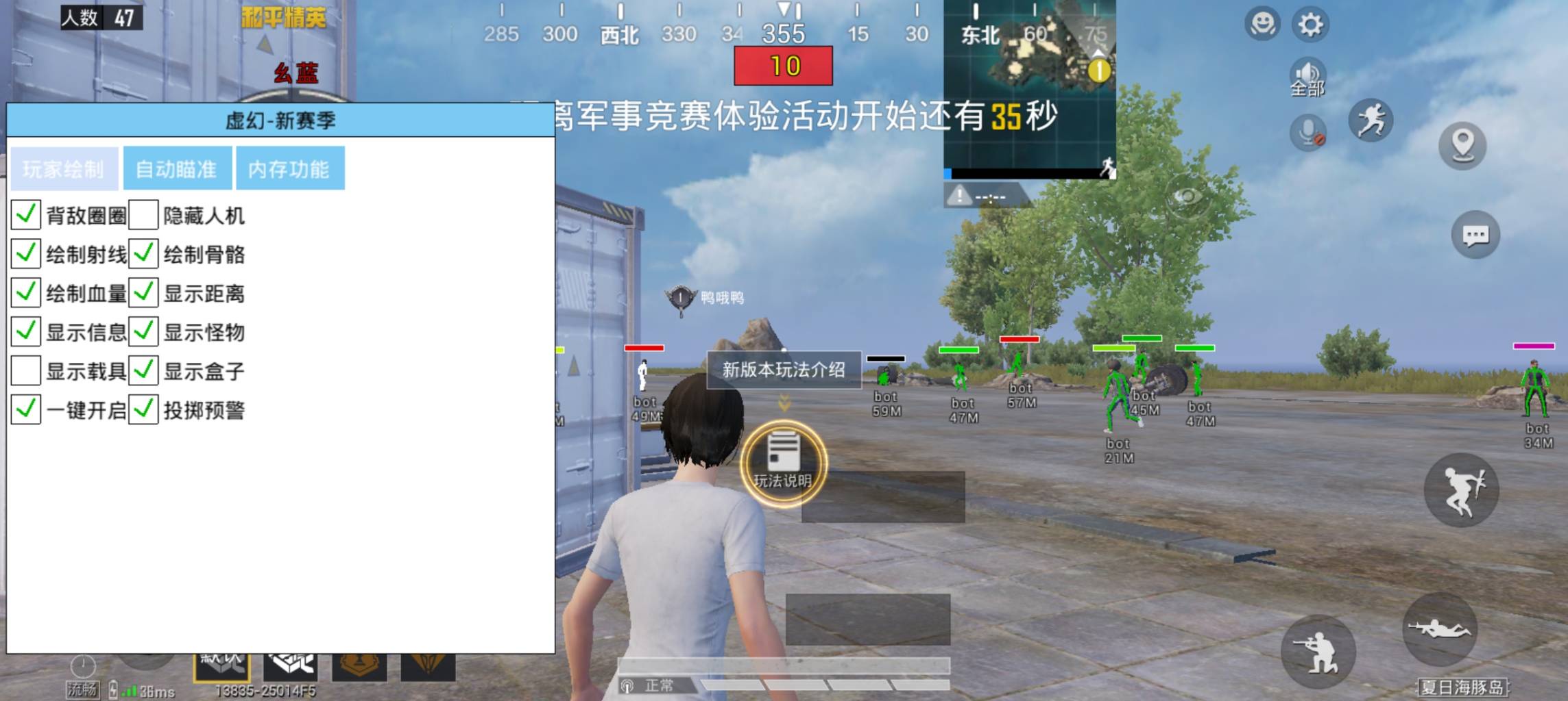和平海岛·虚幻容器直装绘制自瞄破解版 v6.27