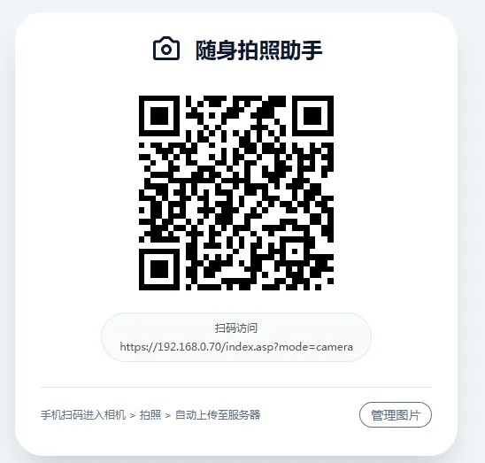 html手机拍照无确认连续上传系统ASP源码-赴一场温柔与热爱的相遇✨ - 寻梦时光是一处治愈心灵、收藏美好、奔赴热爱的专属空间，这里有细碎欢喜，有并肩同行，愿每一位到来的你，都能不负时光，逐梦向阳寻梦时光