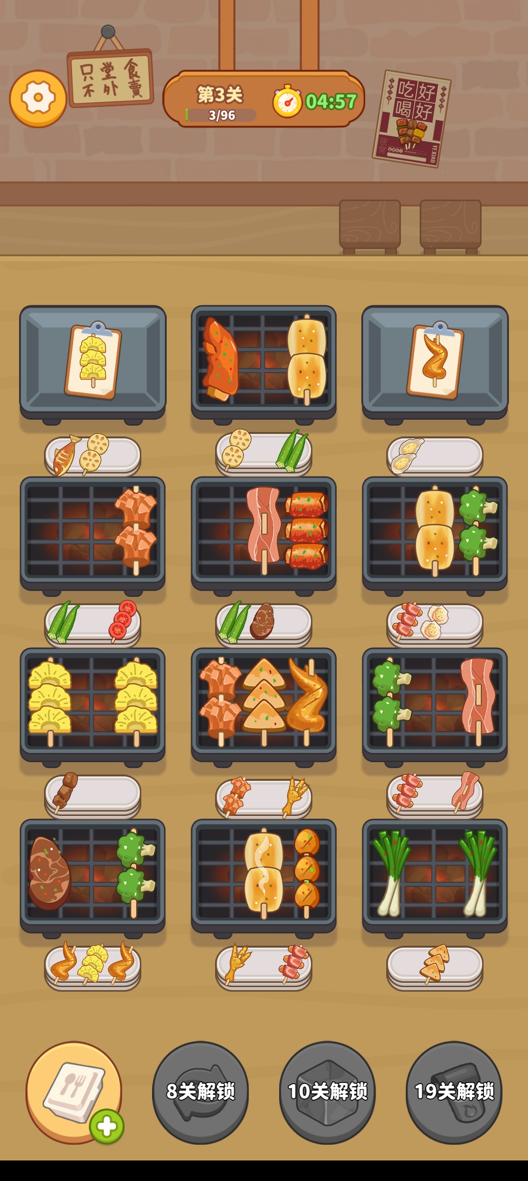 串烧时光1.0.3免广 大量金币