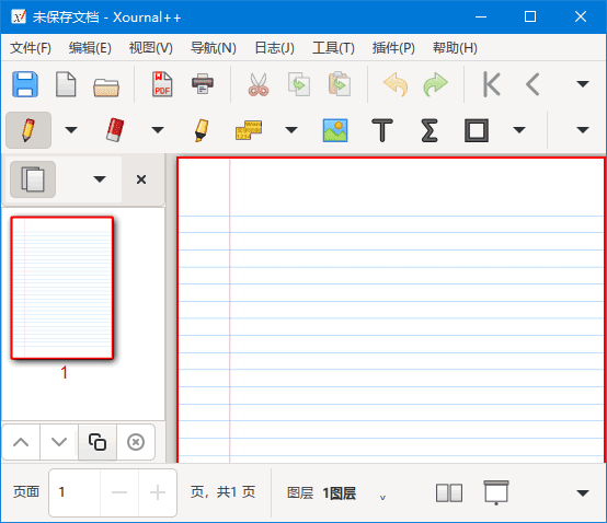 Xournal++(PDF文档注释工具) v1.3.1 中文绿色版
