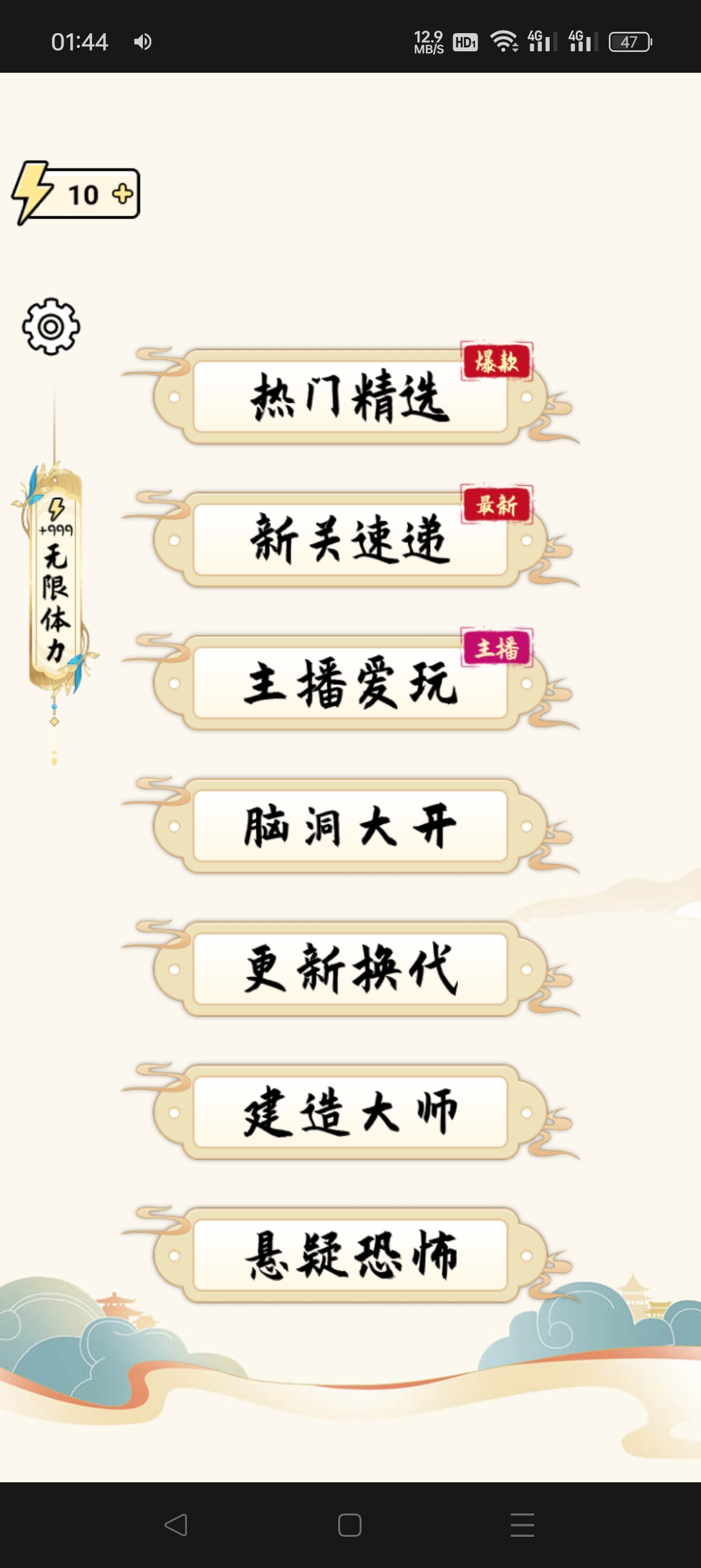 脑洞竞技场