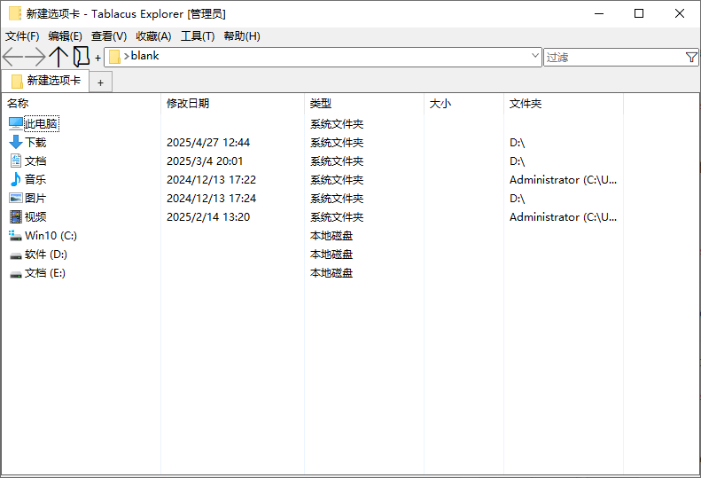 Tablacus Explorer(资源管理器替代品) v25.12.20 中文绿色版