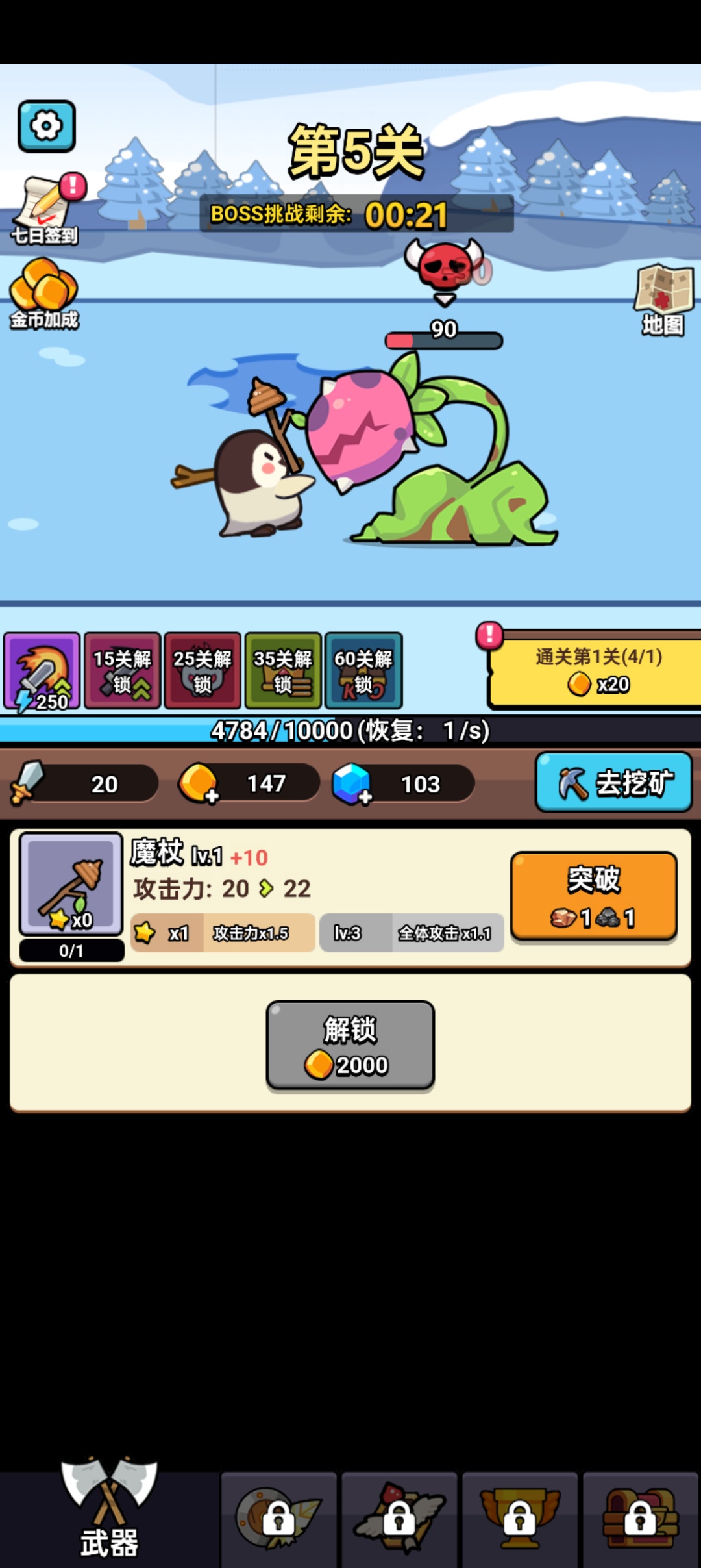 冲鸭我的宝 免广告版