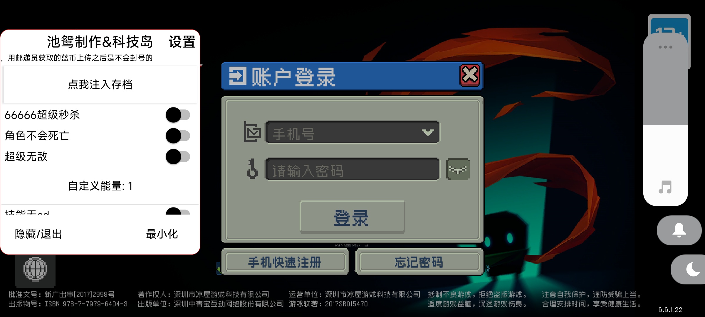 元气骑士·池鸳直装多功能插件 v7.2