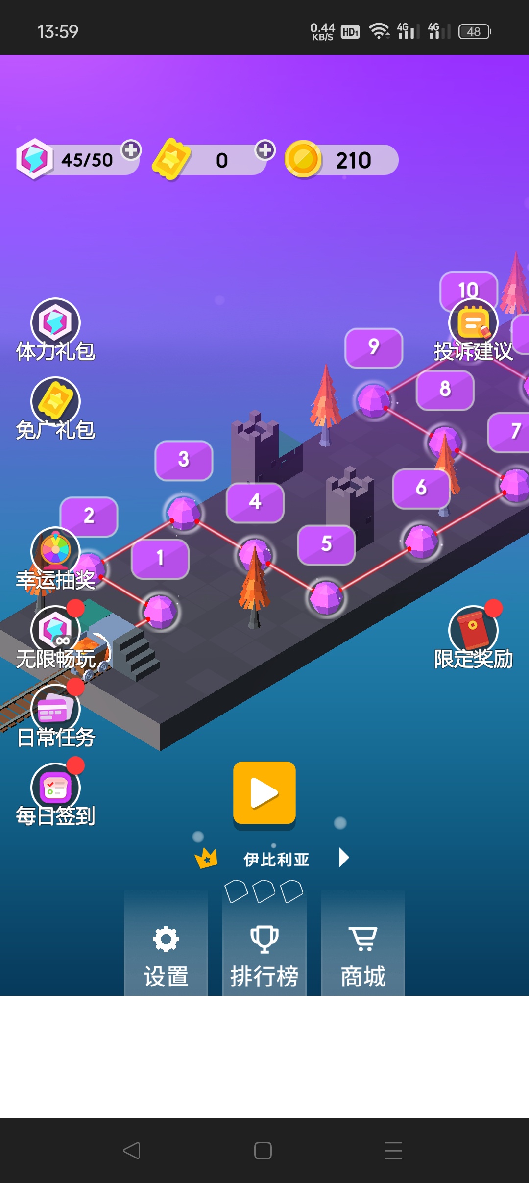 这把拿下 免广告