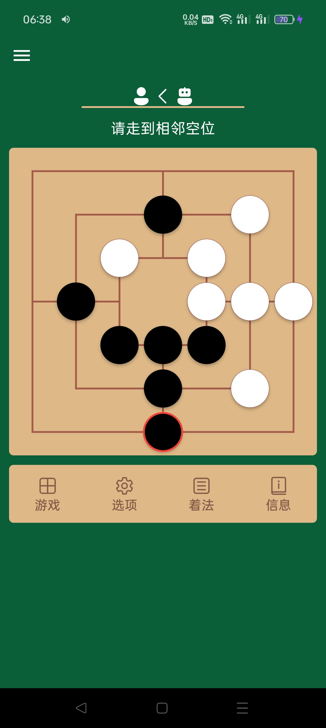 直棋_4.0.6