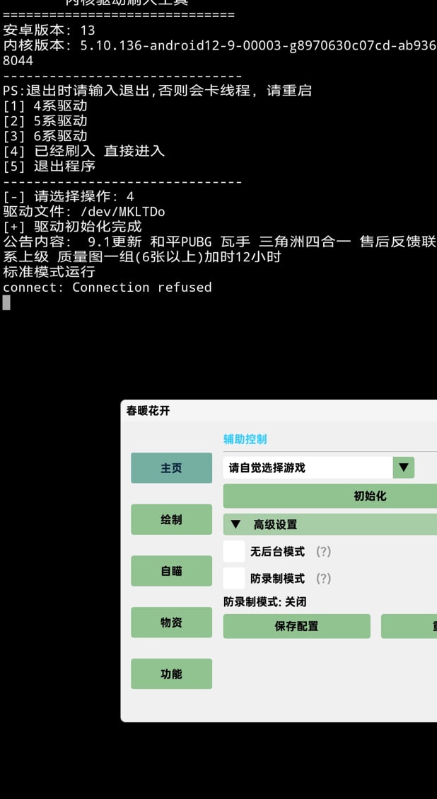 和平海岛·春暖花开绘制自瞄物资破解版 v2.5