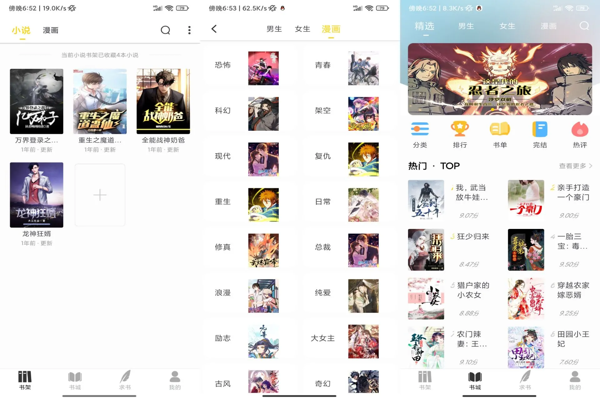 夜猫小说app 解锁去广告