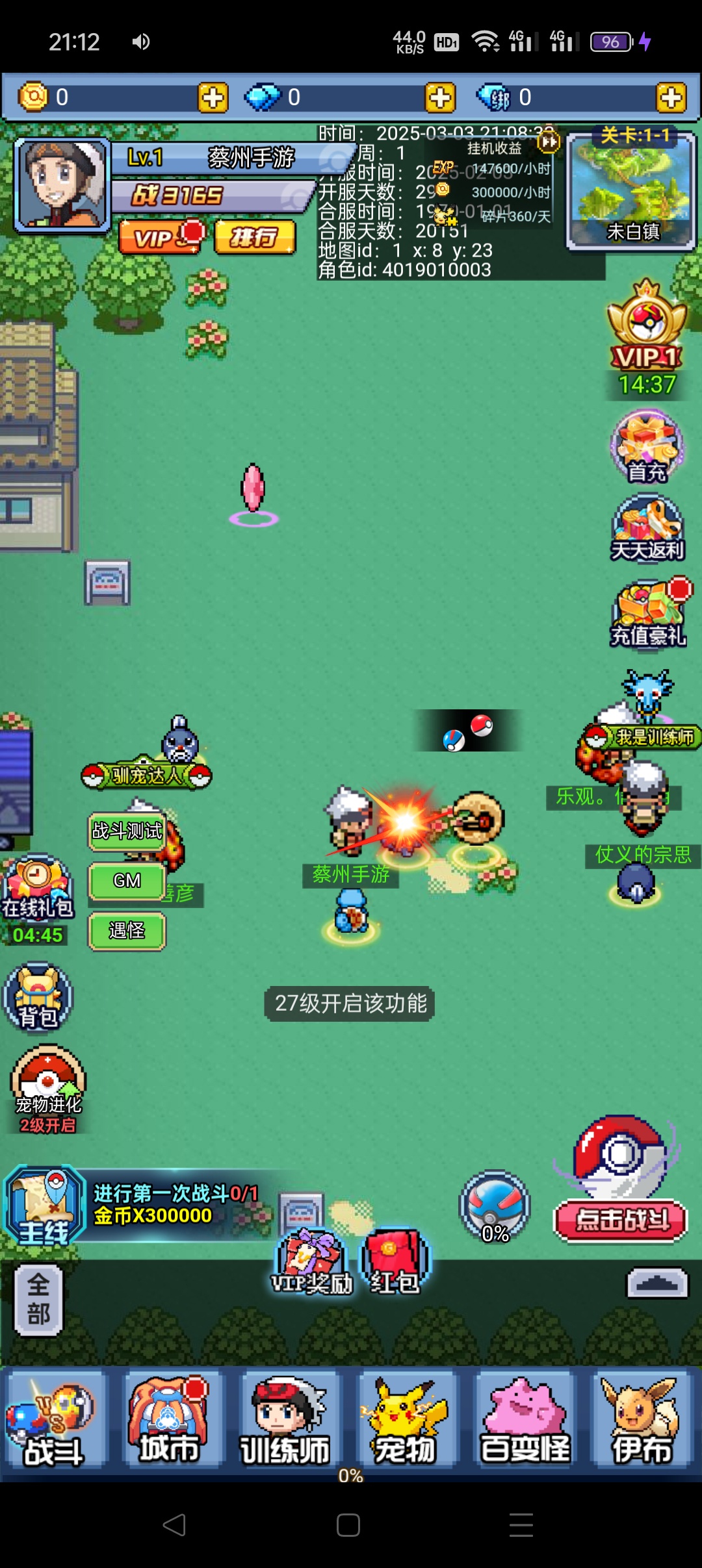 精灵大乱斗内置gm