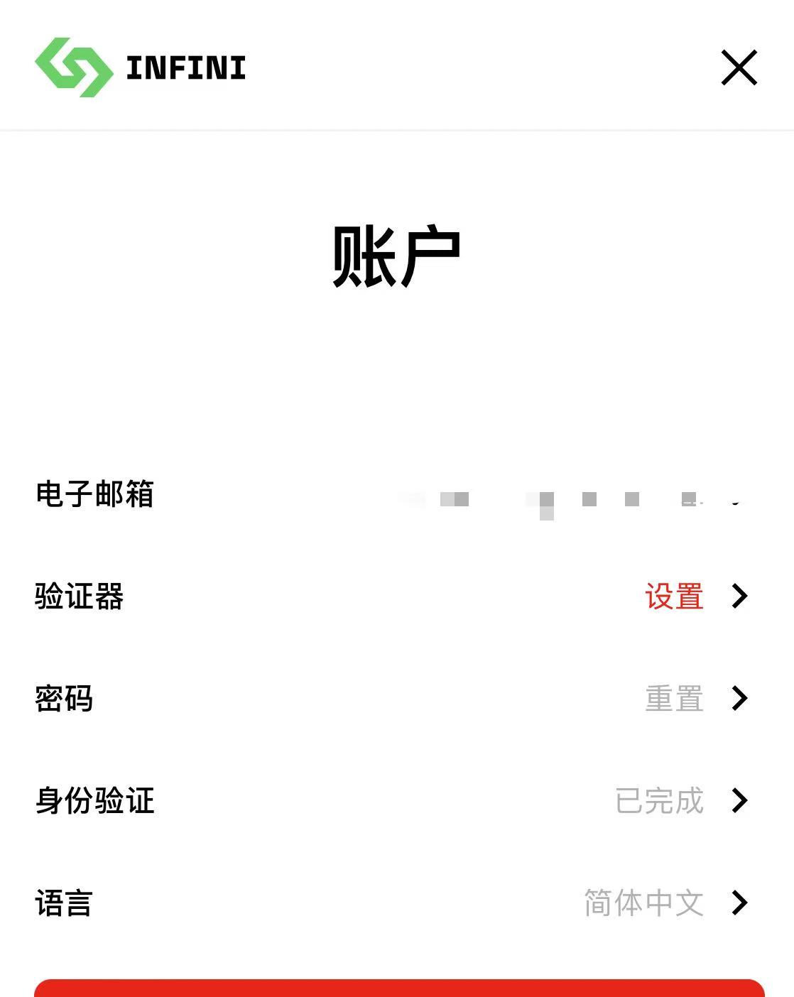 infini卡这样还要怎么kyc吗