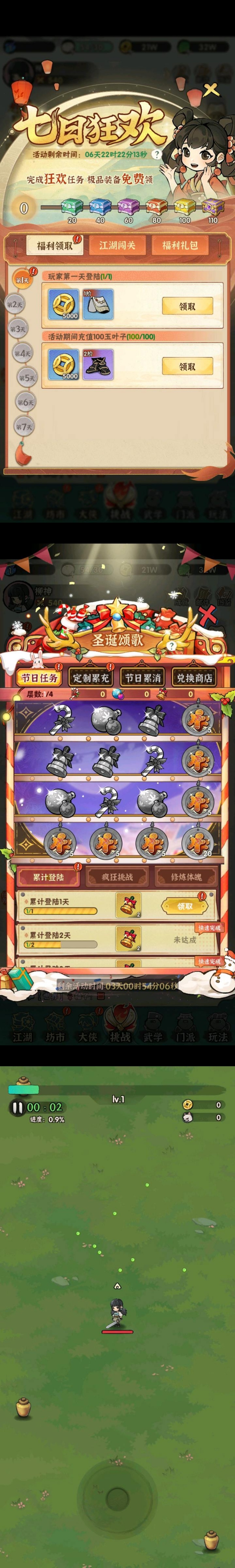 江湖莫急大侠480级版