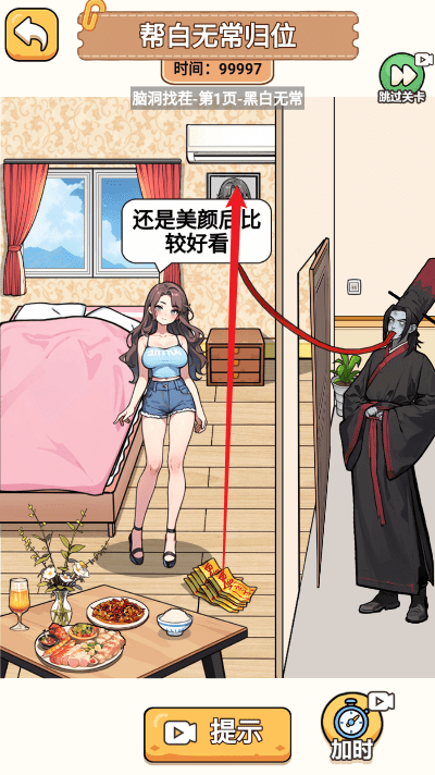 找茬乐园免广
