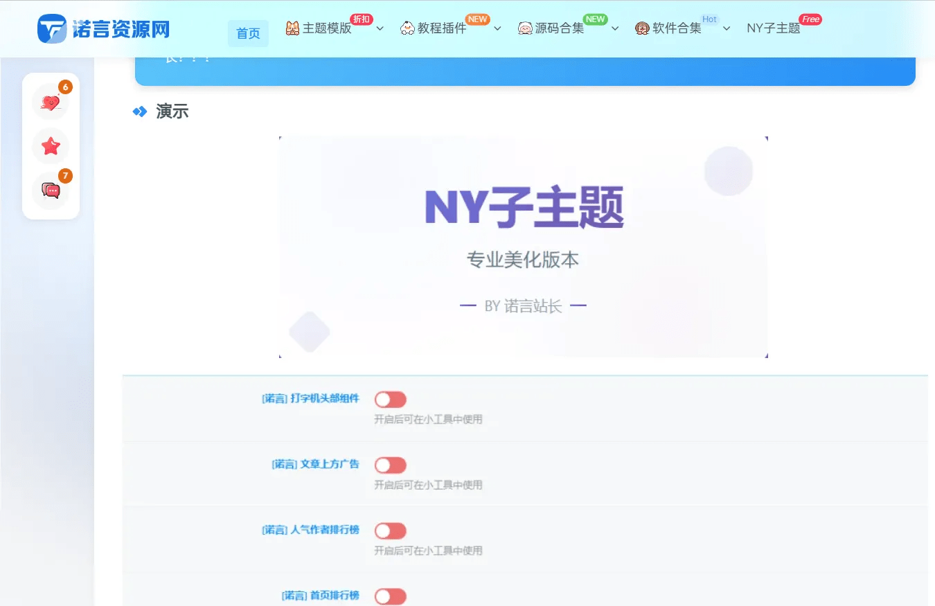 诺言子比子主题NY1.6全开源未加密版-赴一场温柔与热爱的相遇✨ - 寻梦时光是一处治愈心灵、收藏美好、奔赴热爱的专属空间，这里有细碎欢喜，有并肩同行，愿每一位到来的你，都能不负时光，逐梦向阳寻梦时光