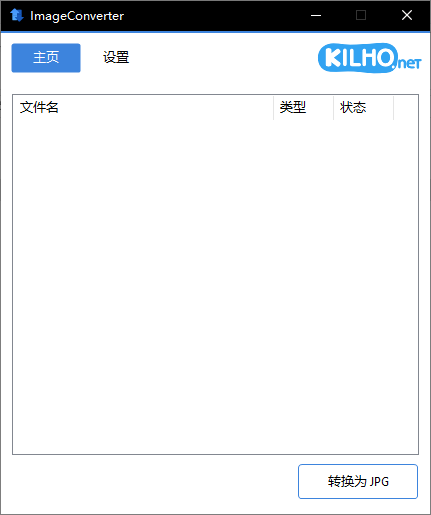 ImageConverter(图像转换编辑工具) v1.5.6 中文绿色版