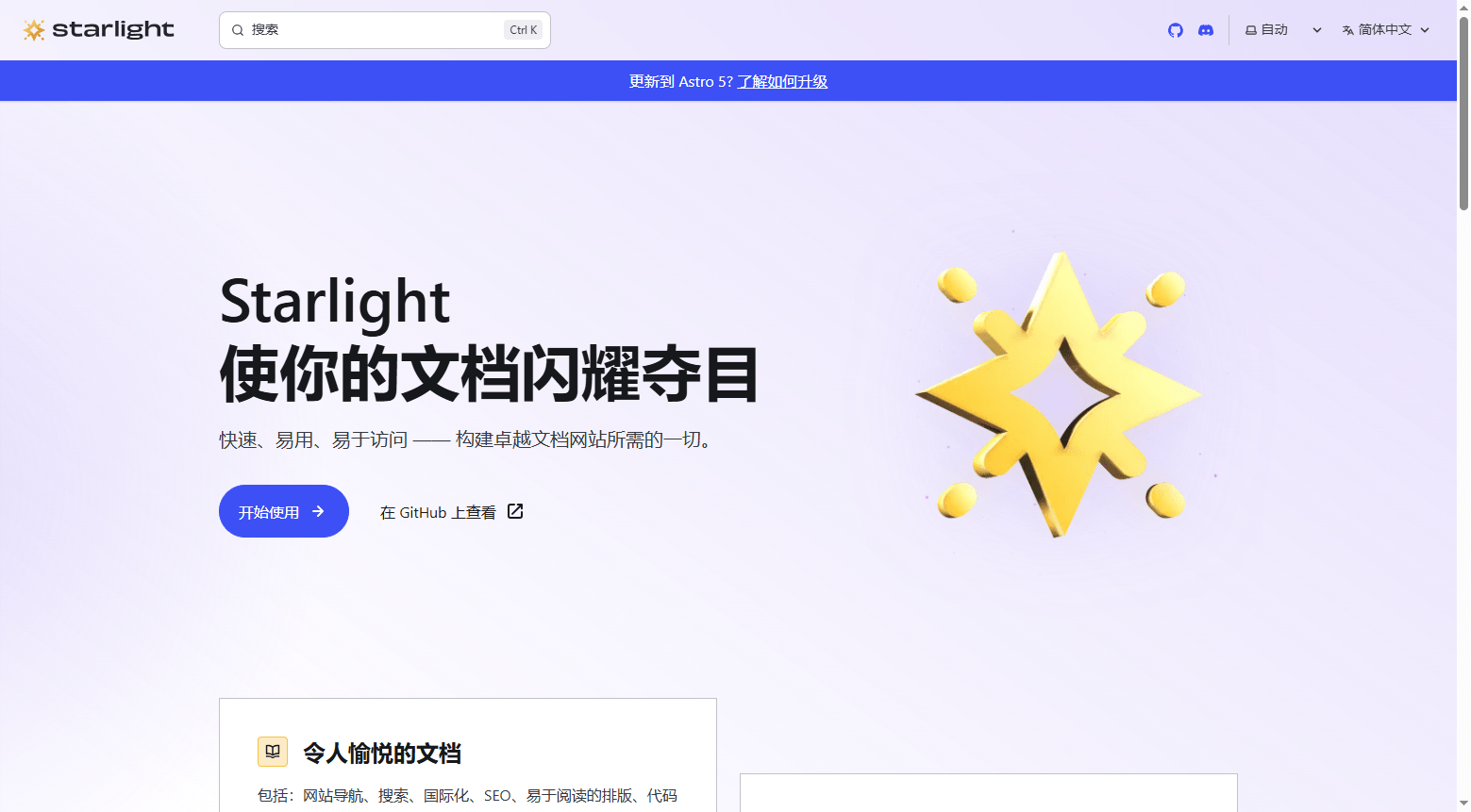 Starlight