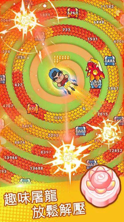 打了個龍1.0.0