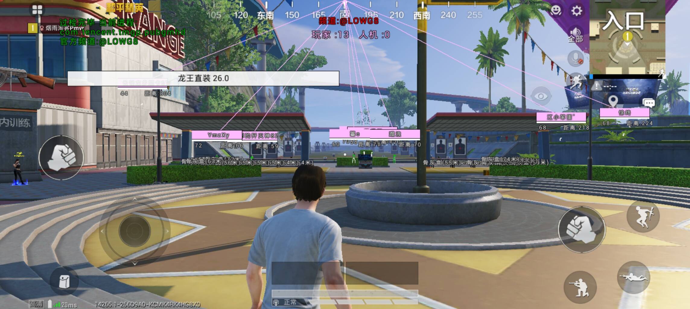 和平海岛·龙王一体直装绘制自瞄辅助破解版 v26.0