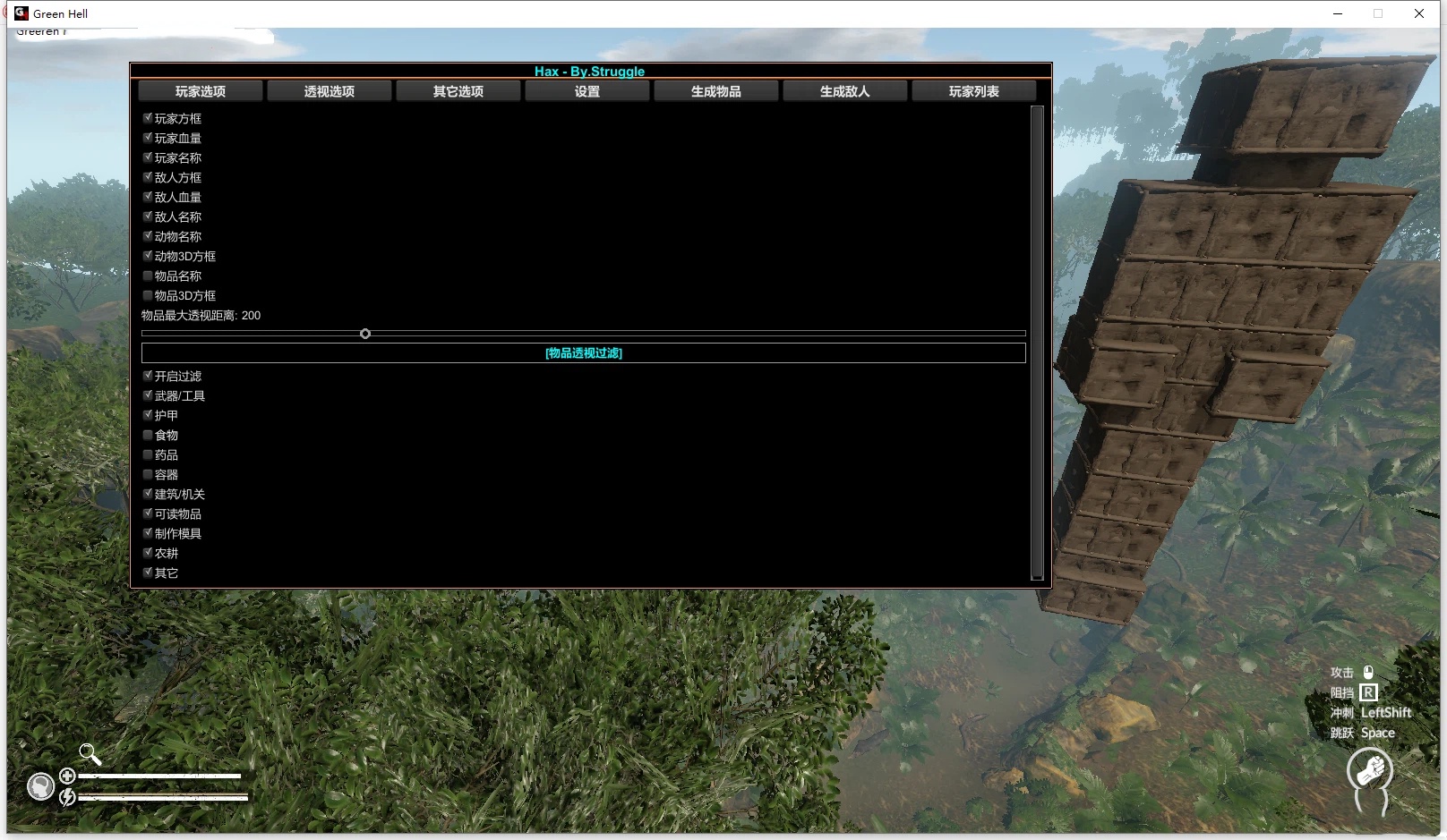 绿色地狱 Green Hell·Hax多功能免费Mod修改器 v1.0.1