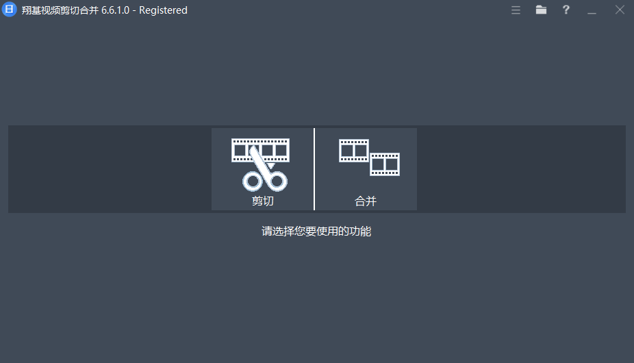 Fast Video Cutter Joiner(翔基视频剪切合并) v6.9.3.0 多语便携版