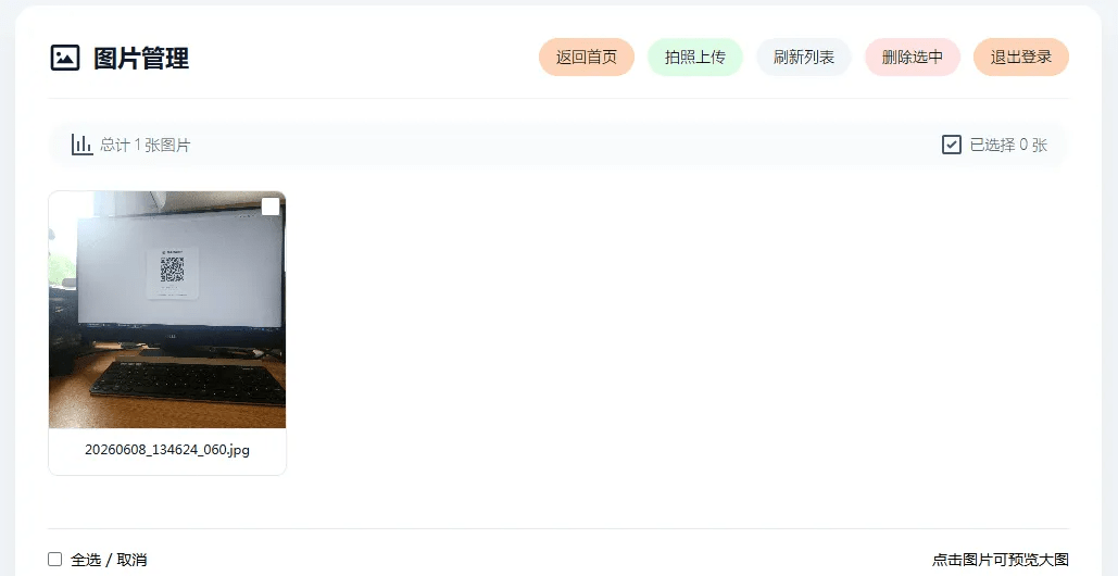 图片[2]-赴一场温柔与热爱的相遇✨ - 寻梦时光是一处治愈心灵、收藏美好、奔赴热爱的专属空间，这里有细碎欢喜，有并肩同行，愿每一位到来的你，都能不负时光，逐梦向阳html手机拍照无确认连续上传系统ASP源码-赴一场温柔与热爱的相遇✨ - 寻梦时光是一处治愈心灵、收藏美好、奔赴热爱的专属空间，这里有细碎欢喜，有并肩同行，愿每一位到来的你，都能不负时光，逐梦向阳寻梦时光