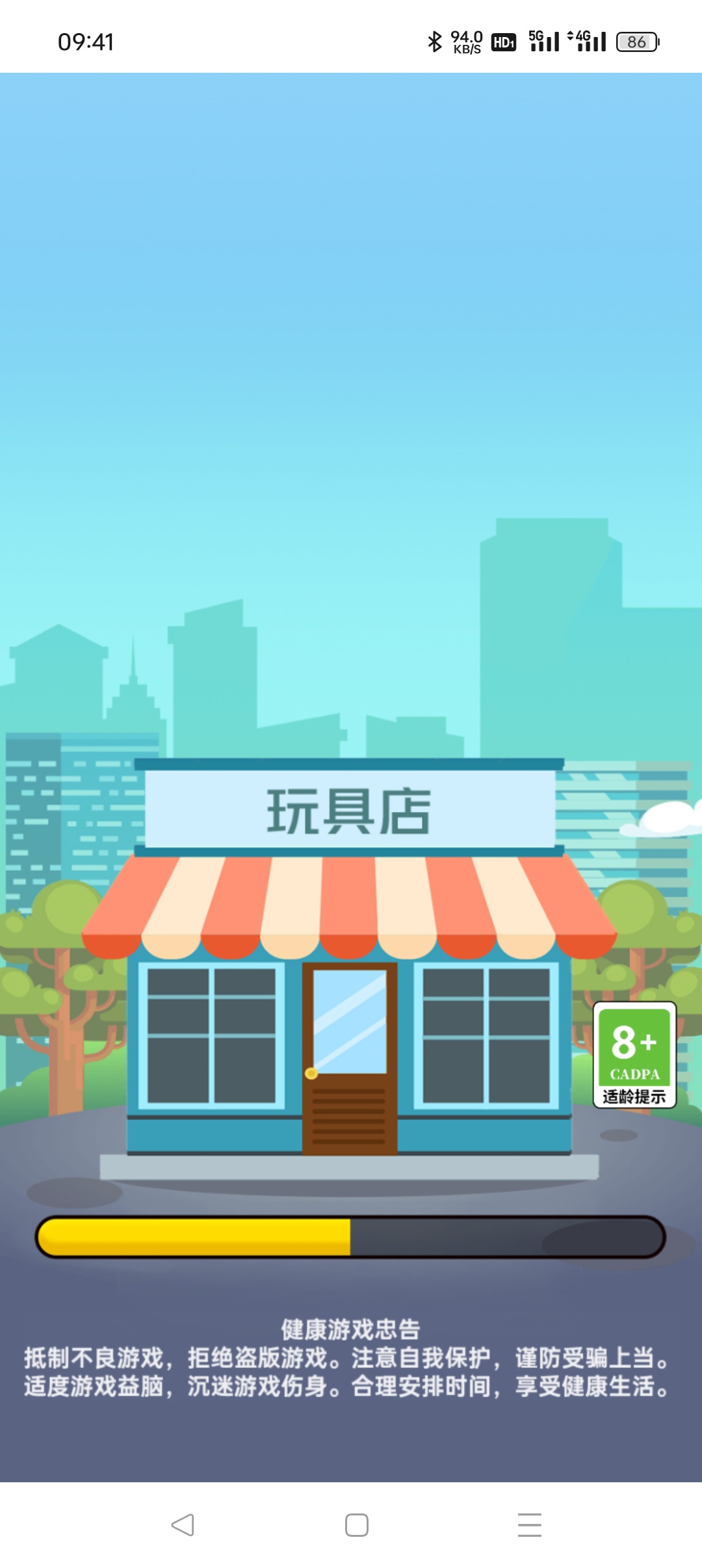小小建造迷/玩具店