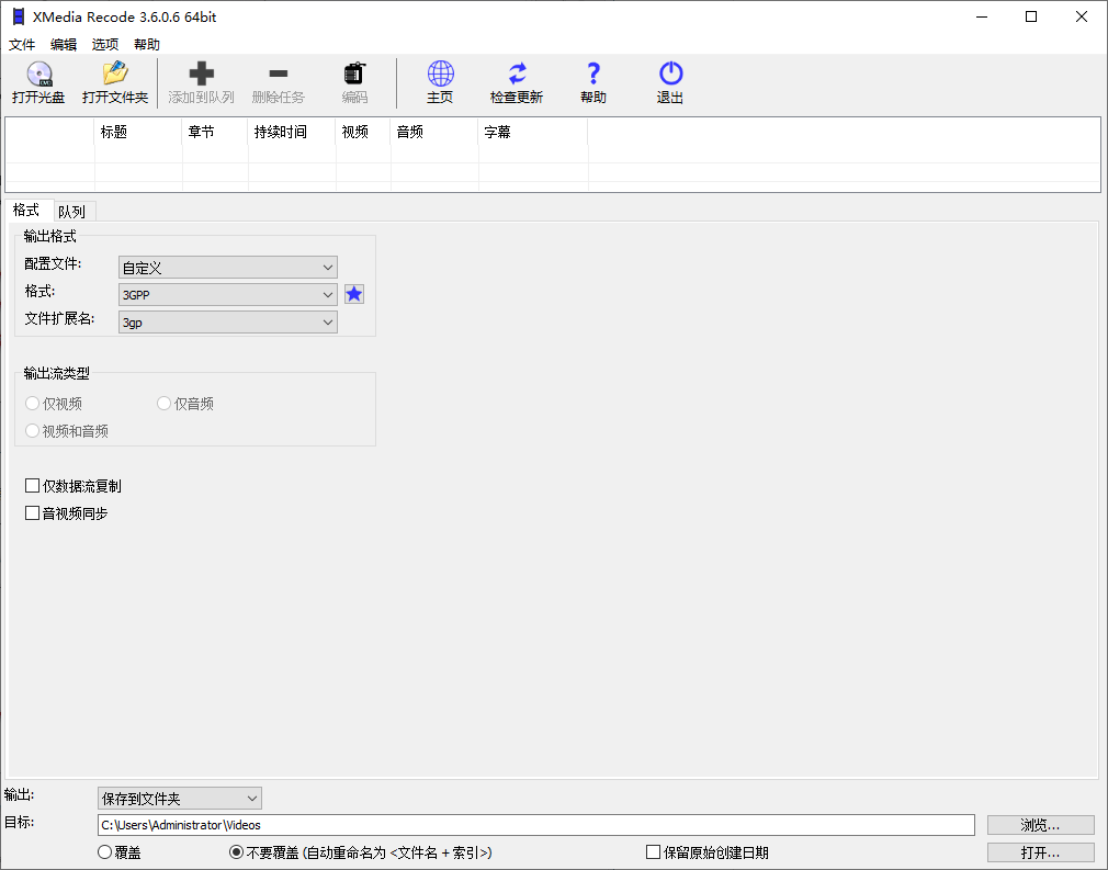 XMedia Recode(视频转换工具) v3.6.2.5 多语便携版