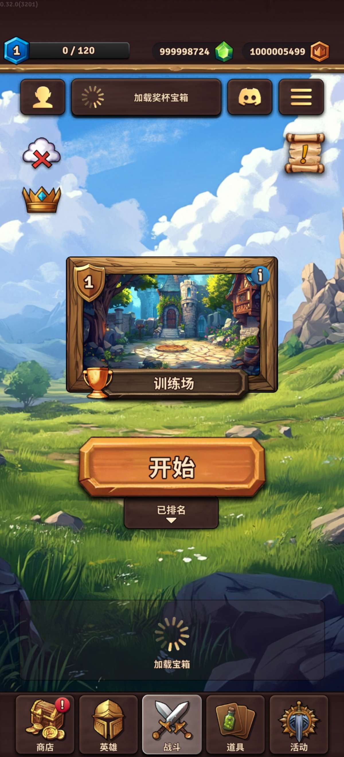 背包乱斗v0.32.0菜单