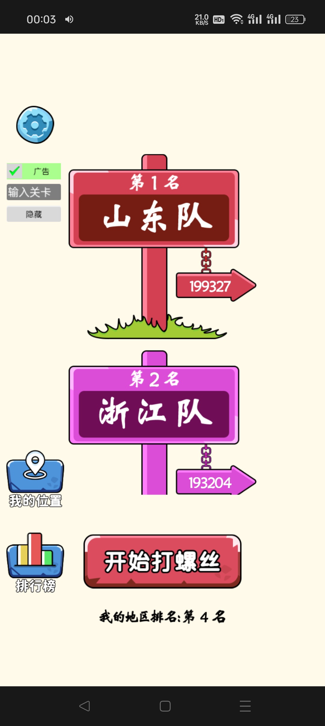脑子动一动