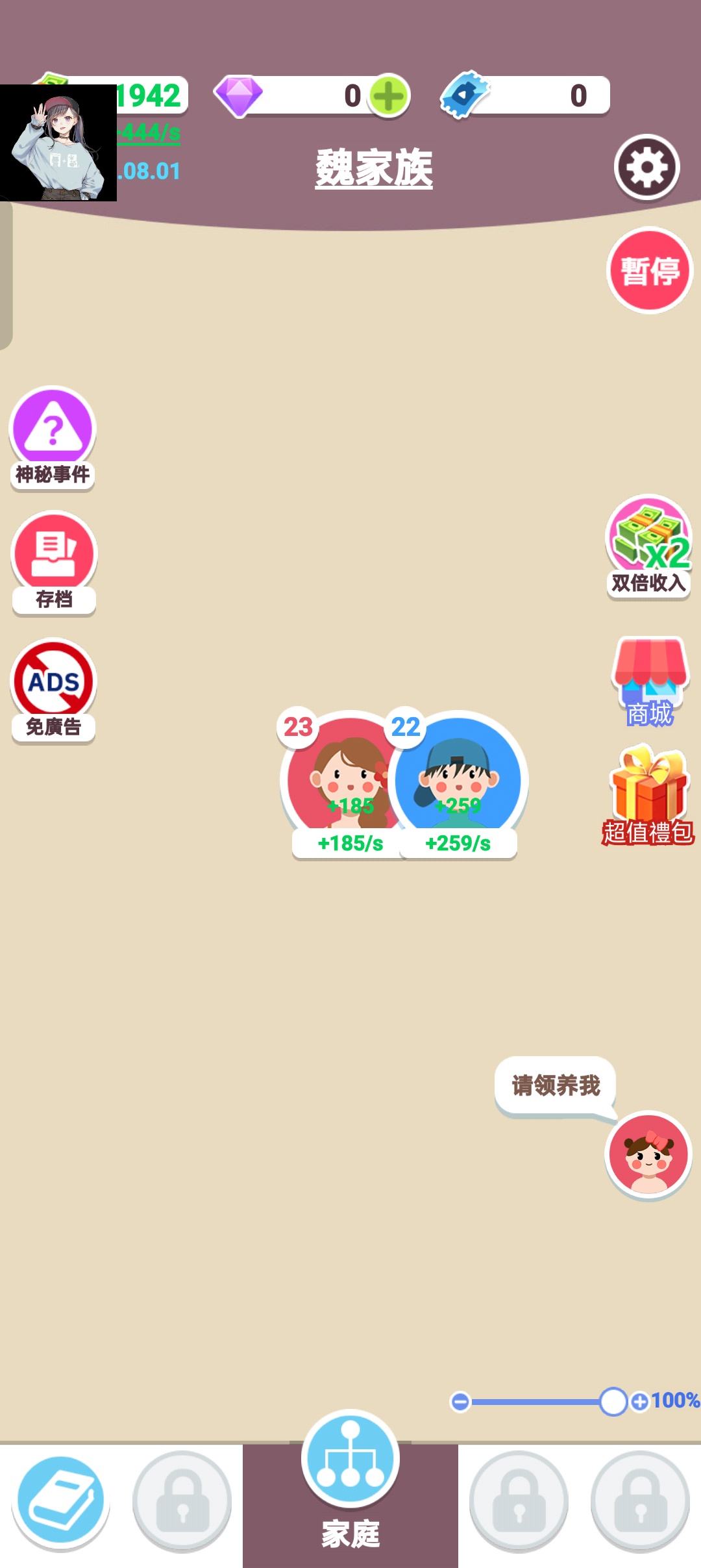 人生轨迹模拟器