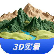三维山水全景地图 v1.5.7 高清3D卫星等高线地形工具