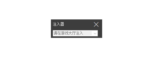 枪神纪·免费多功能辅助（没游戏不知道啥功能）