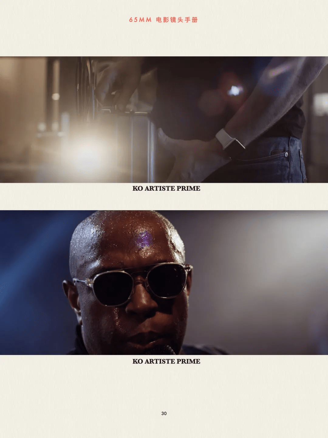 传奇格式的镜头书