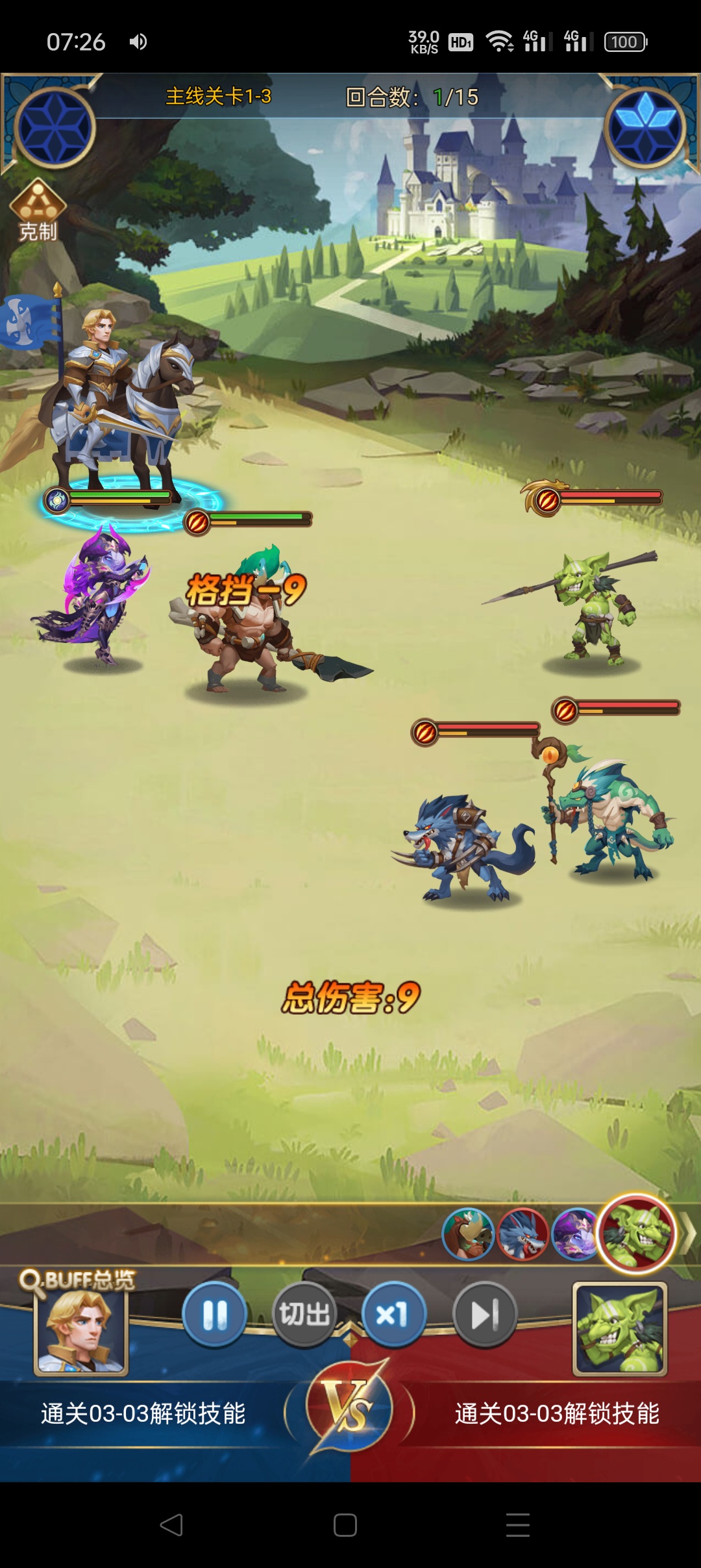 方阵英雄