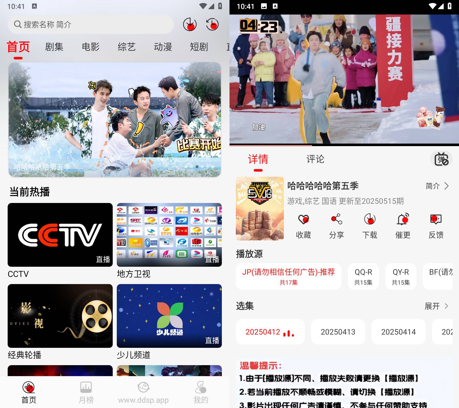 Android 豆丁视频 v3.0.7 去广告纯净版