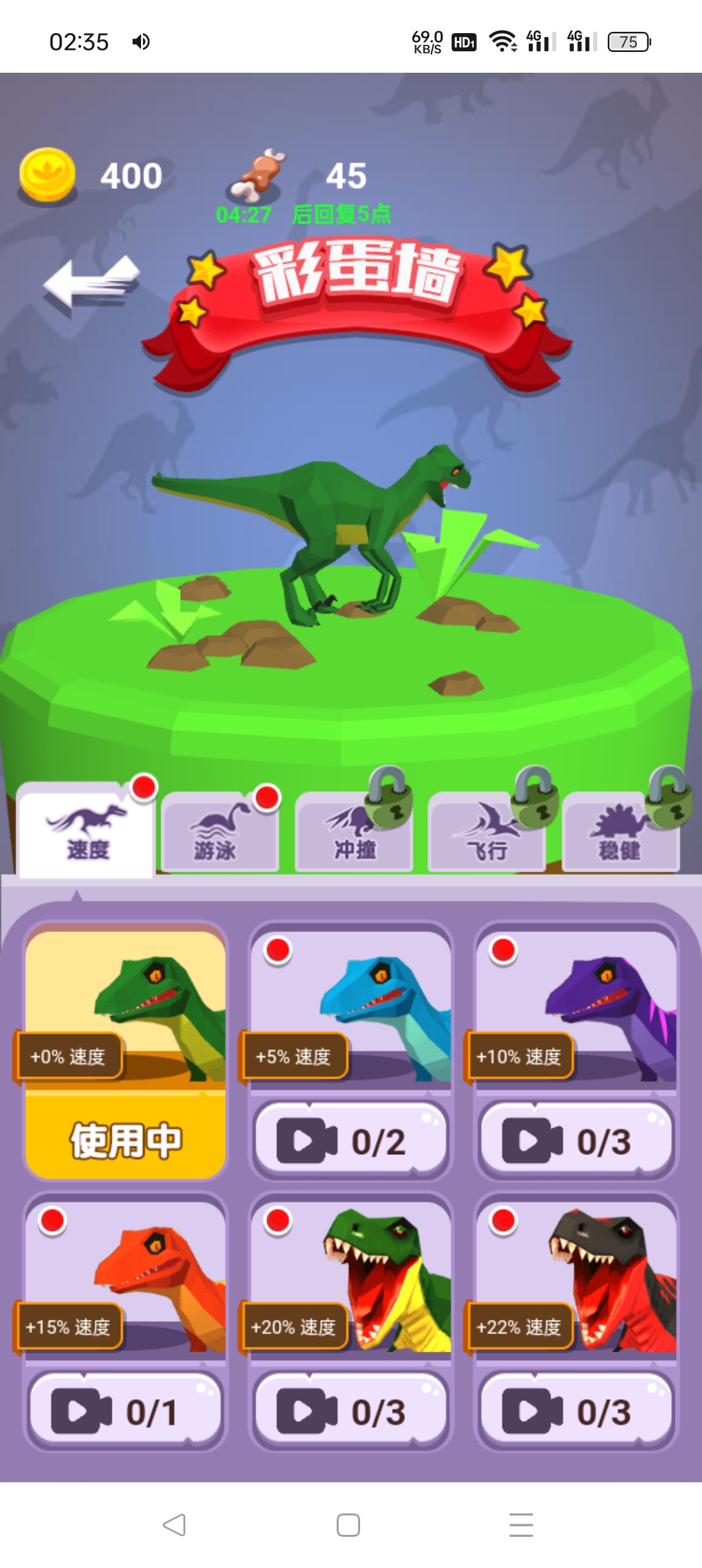 恐龙变形计​