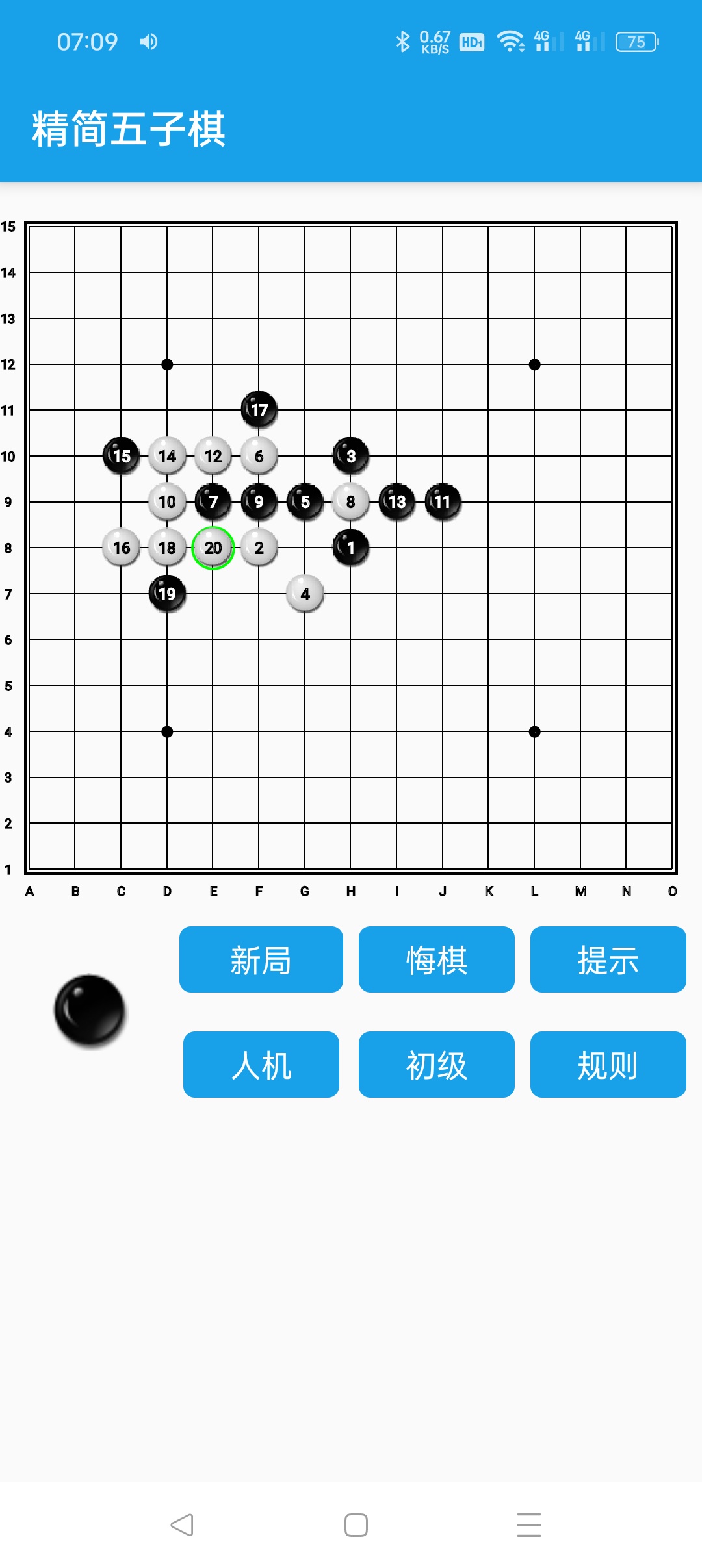 精简五子棋_1.0