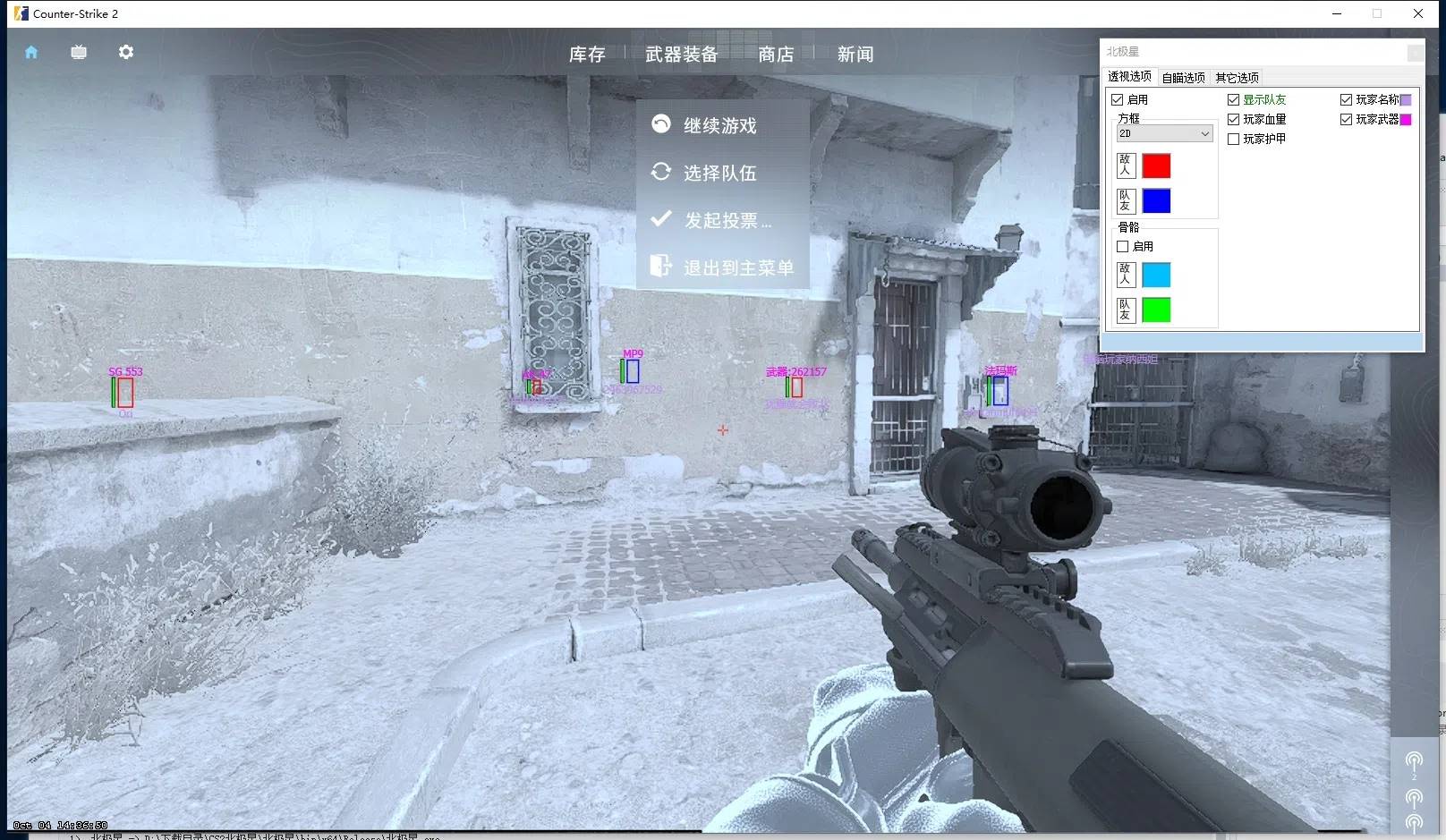 CS2·北极星外部透视自瞄自动压枪可直播 v2.0.1