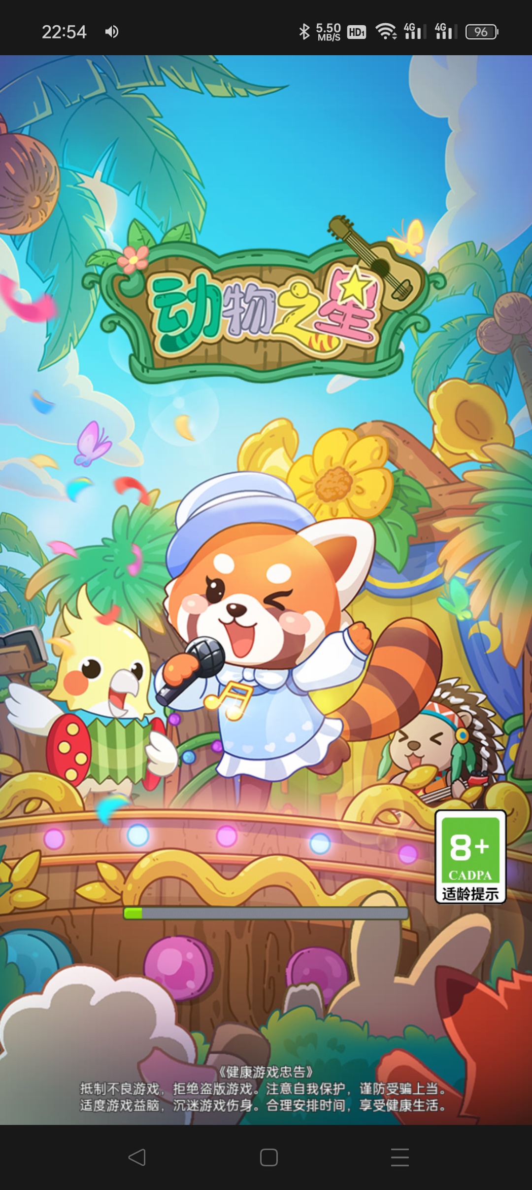 动物之星 免广告版