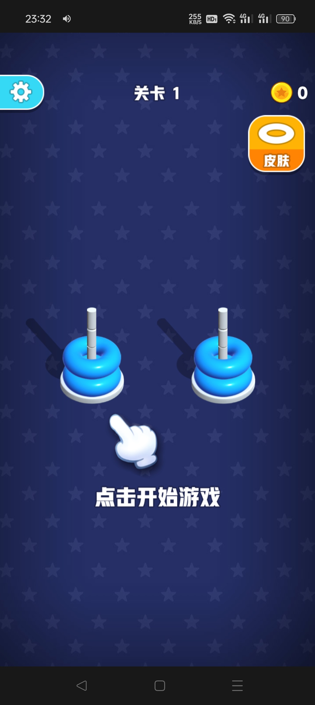 套圈圈达人 (第一次进入较慢 请耐心等待)