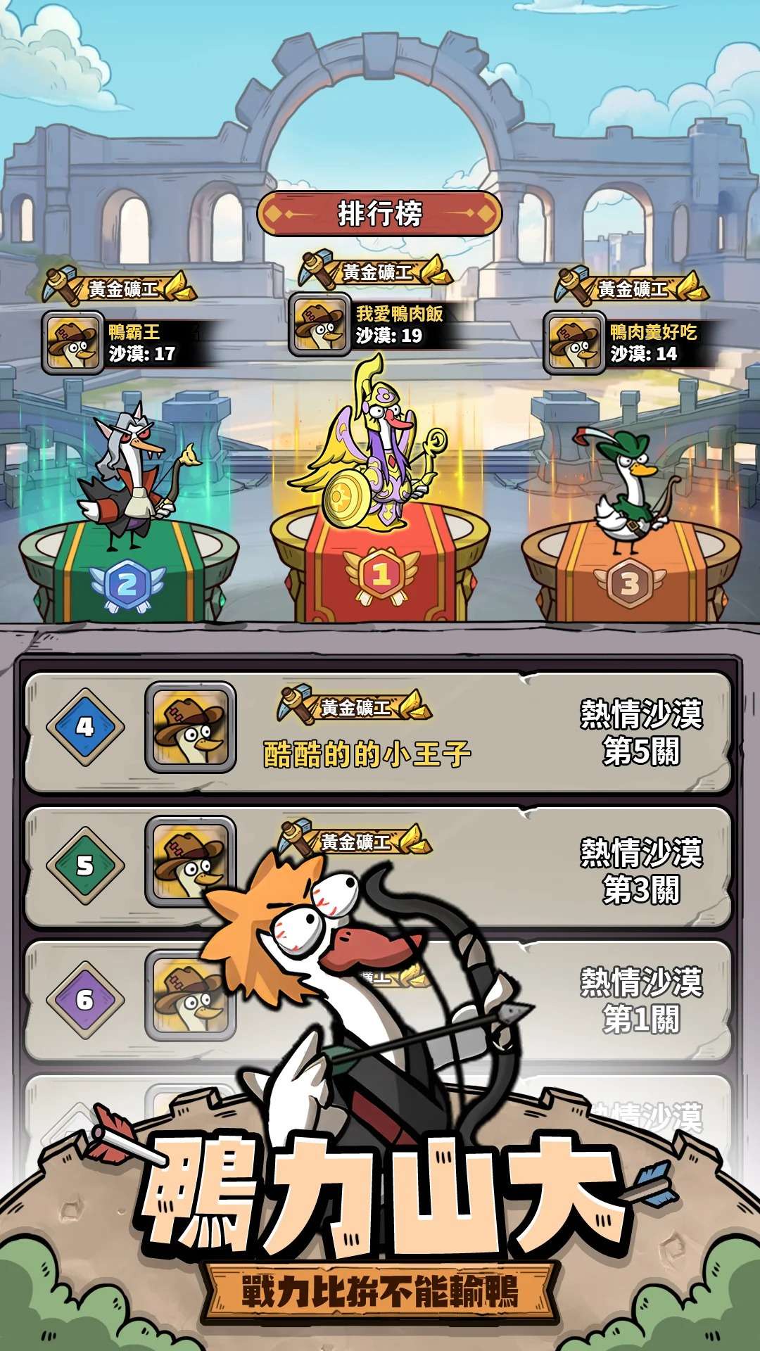 别破防鸭5.8.1免广