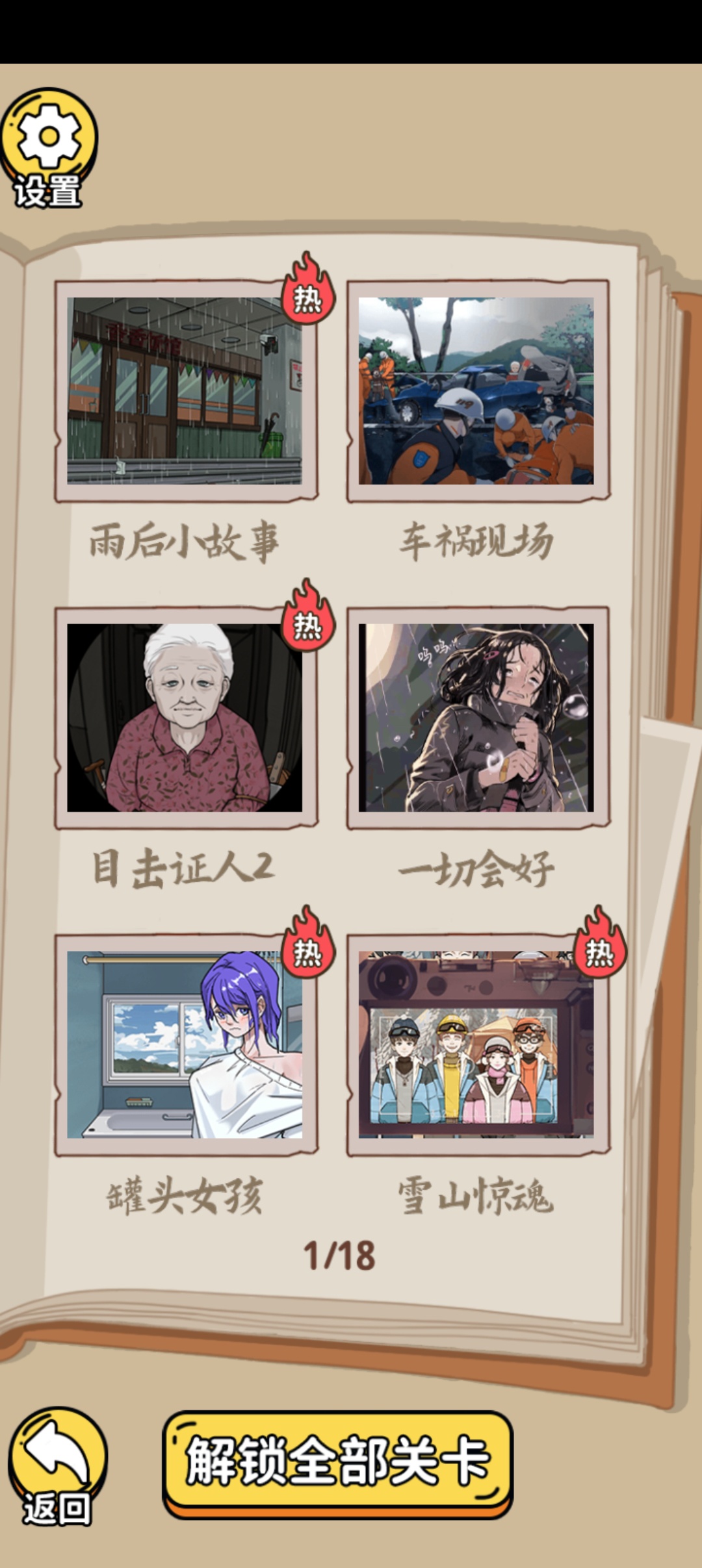 疯狂爆梗王​