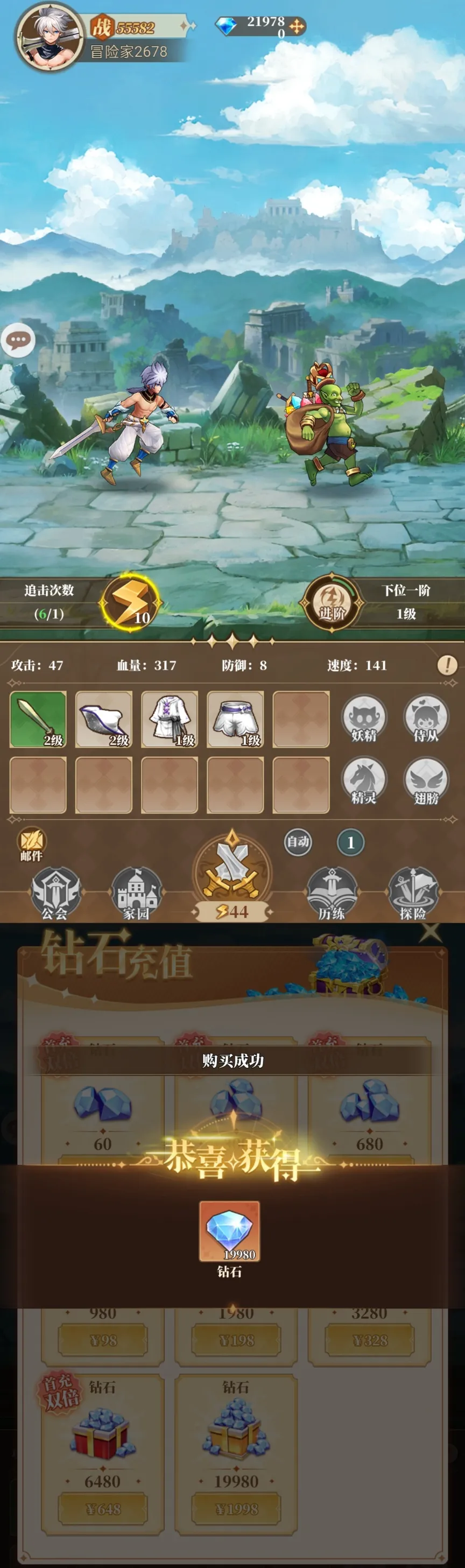 契约传说-内购 开箱
