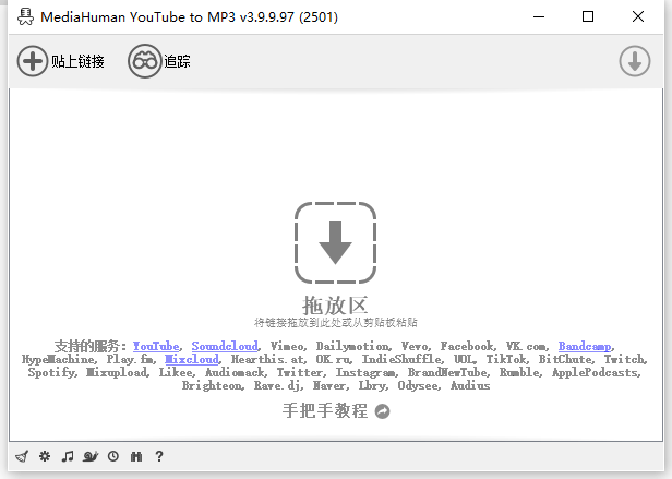 MediaHuman YouTube to MP3 v3.9.17(2210) 多语便携版